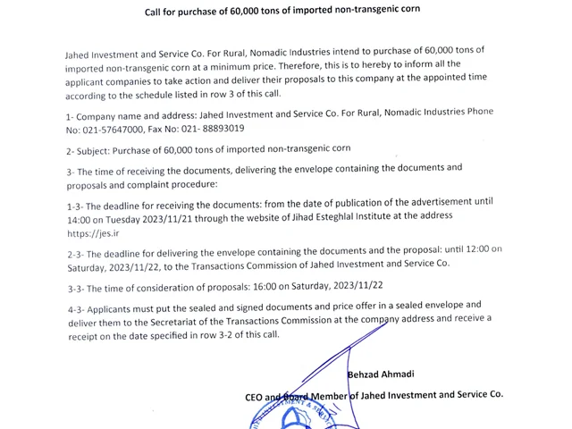 Call for purchase of 60,000 tons of imported non-transgenic corn