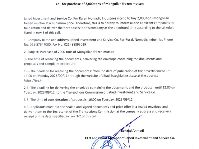 Call for purchase of 2,000 tons of Mongolian frozen mutton