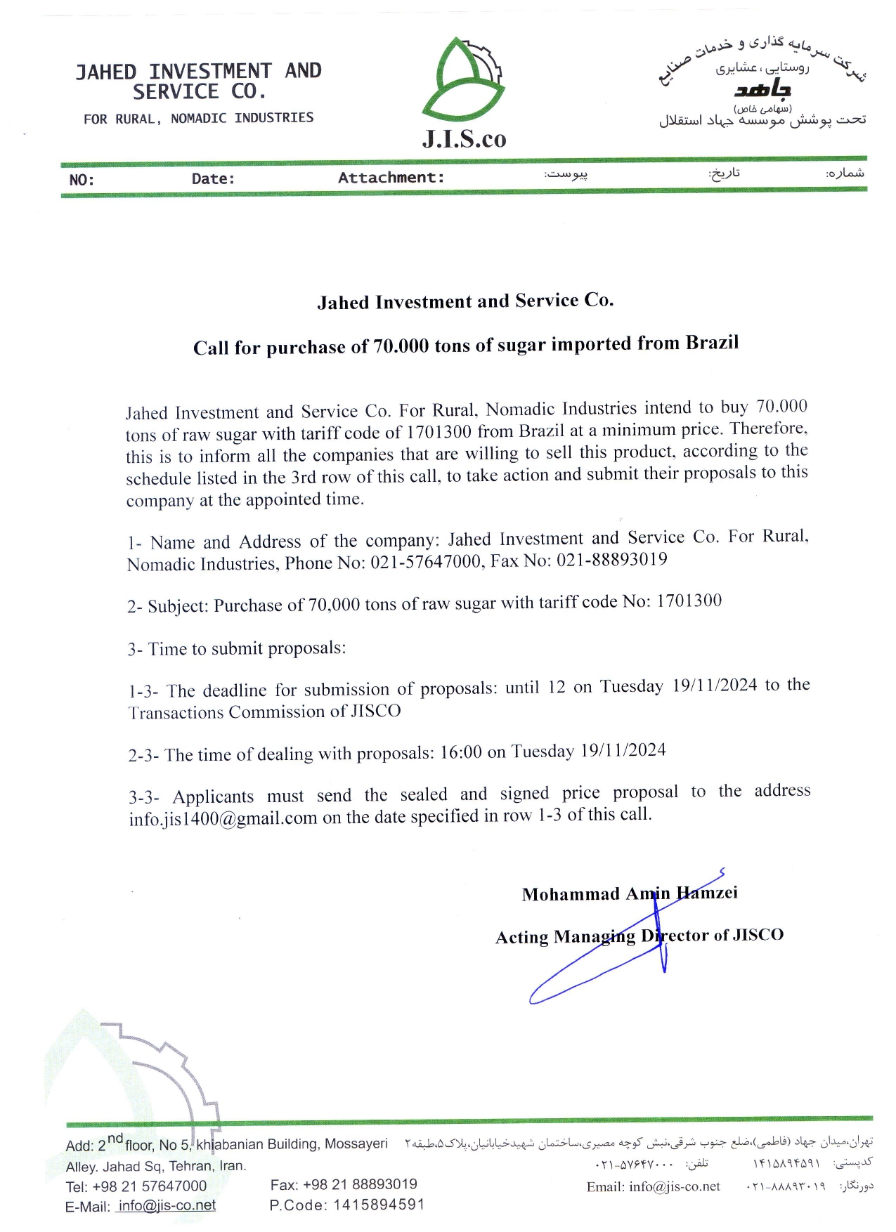 Second Call for purchase of 70.000 tons of sugar imported from Brazil