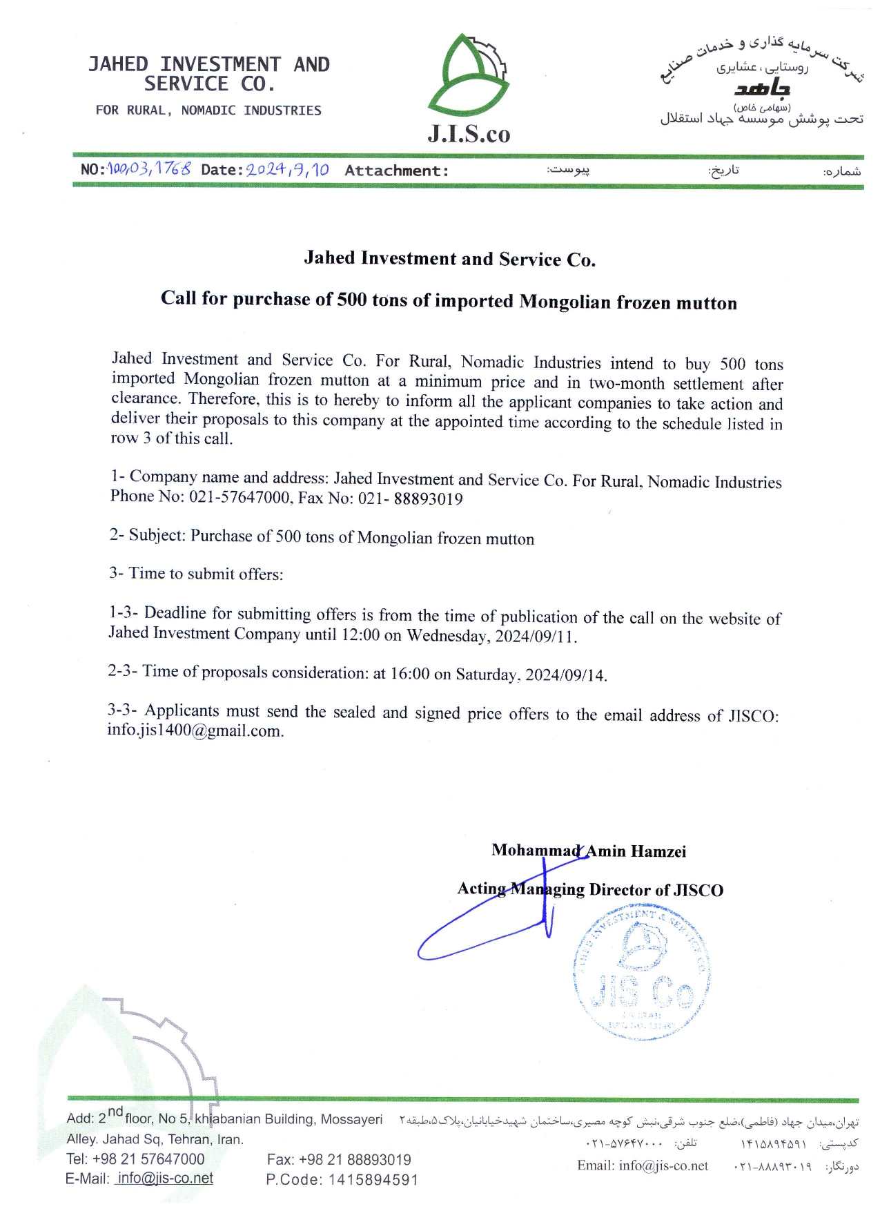 Call for purchase of 500 tons of imported Mongolian frozen mutton