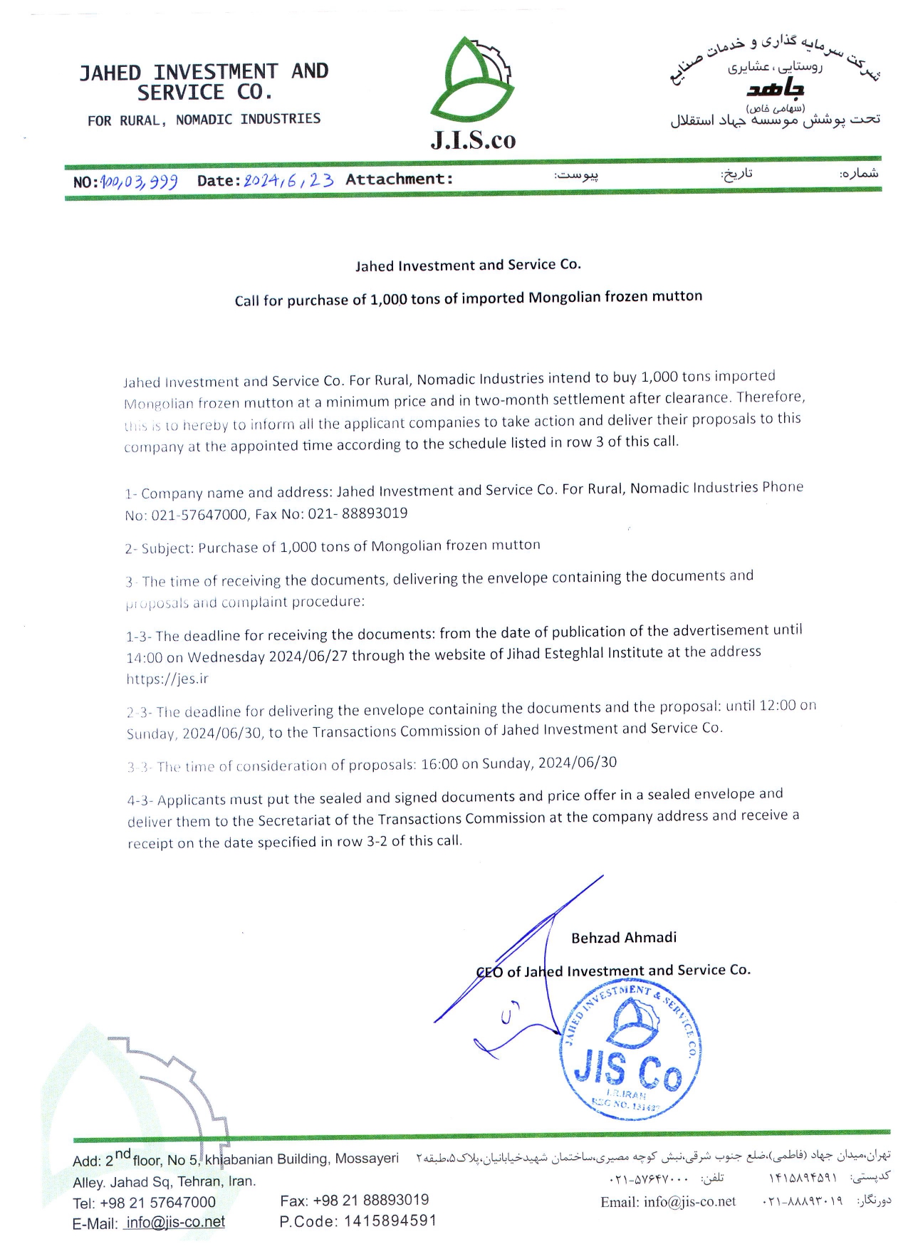 Call for purchase of 1,000 tons of imported Mongolian frozen mutton