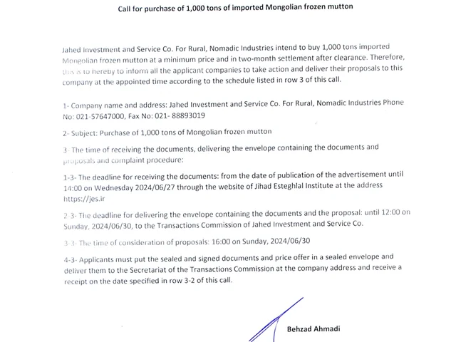 Call for purchase of 1,000 tons of imported Mongolian frozen mutton