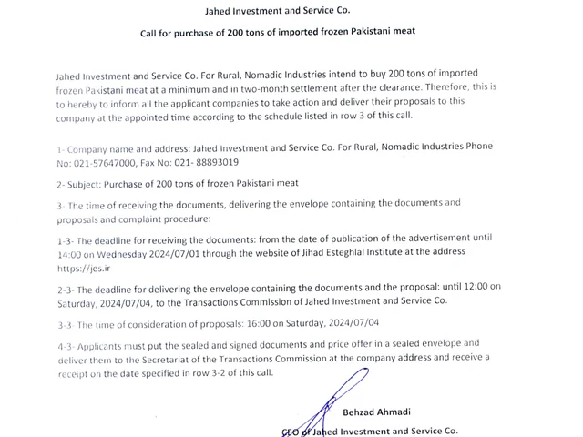 Call for purchase of 200 tons of imported frozen Pakistani veal