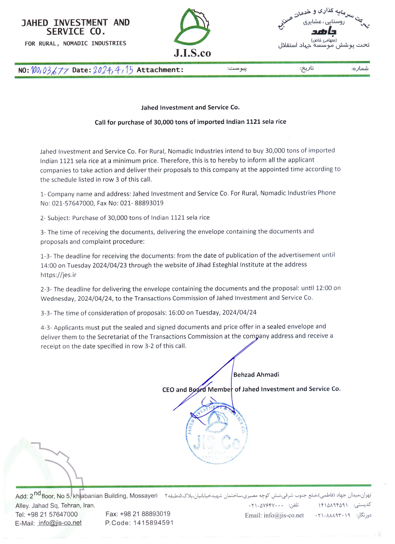 Call for purchase of 30,000 tons of imported Indian 1121 sela rice