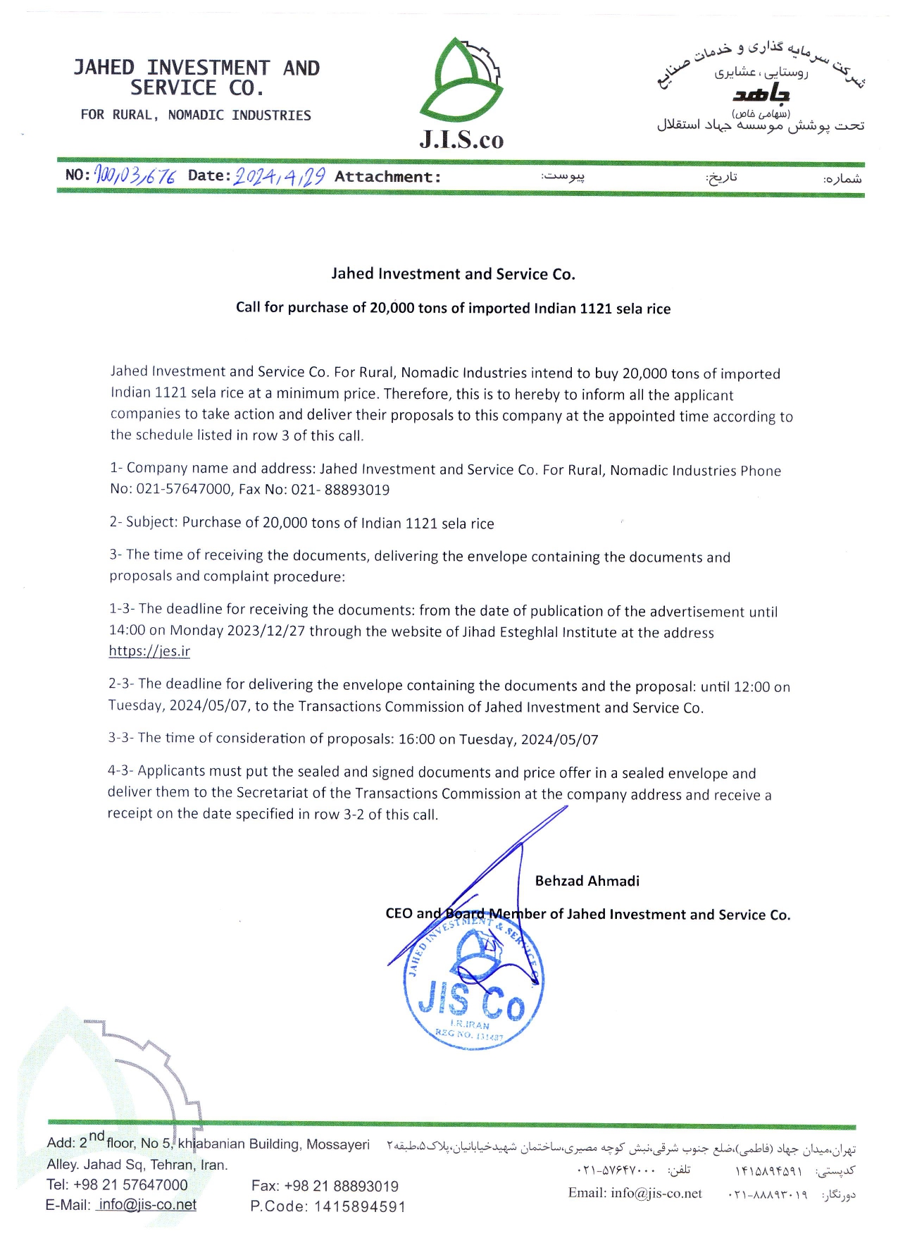 Call for purchase of 20,000 tons of imported Indian 1121 sela rice