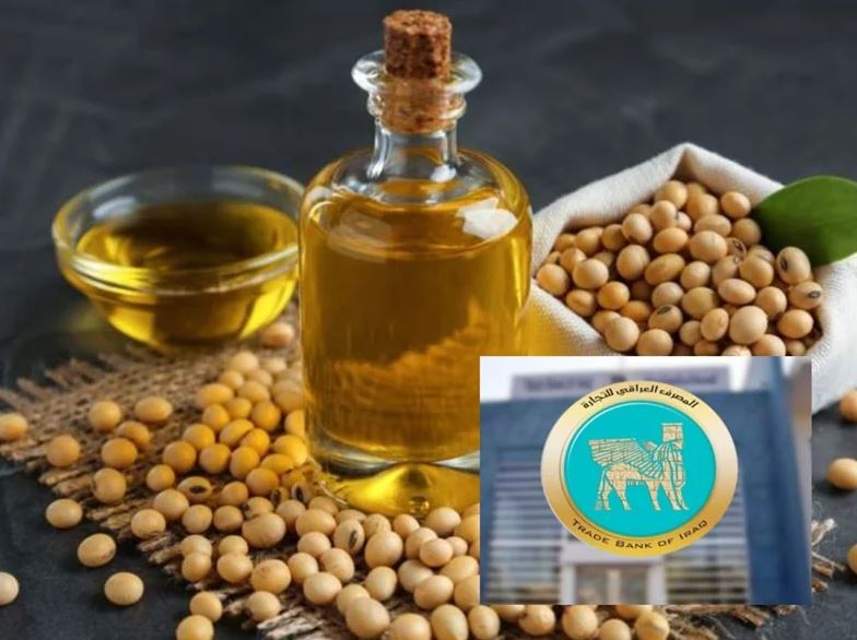 2nd Tender for Purchase of 15,000 Tons of Soybean Oil from companies qualified by TBI Bank of Iraq