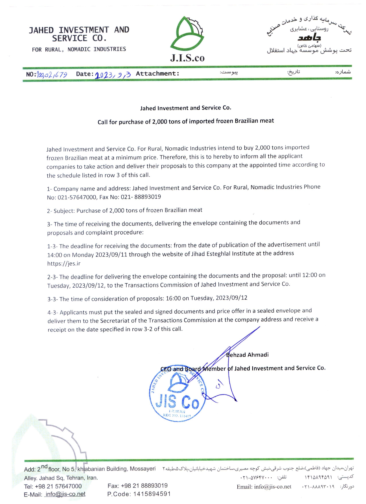 Call for purchase of 2,000 tons of imported frozen Brazilian meat