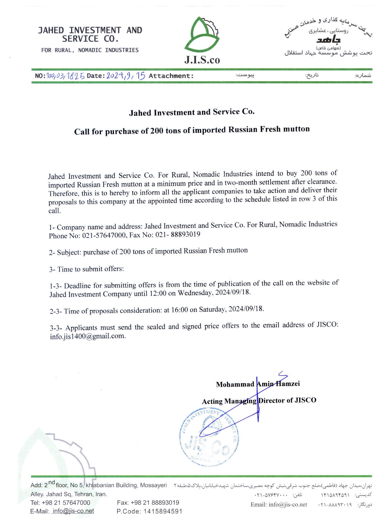 Call for purchase of 200 tons of imported Russian Fresh mutton