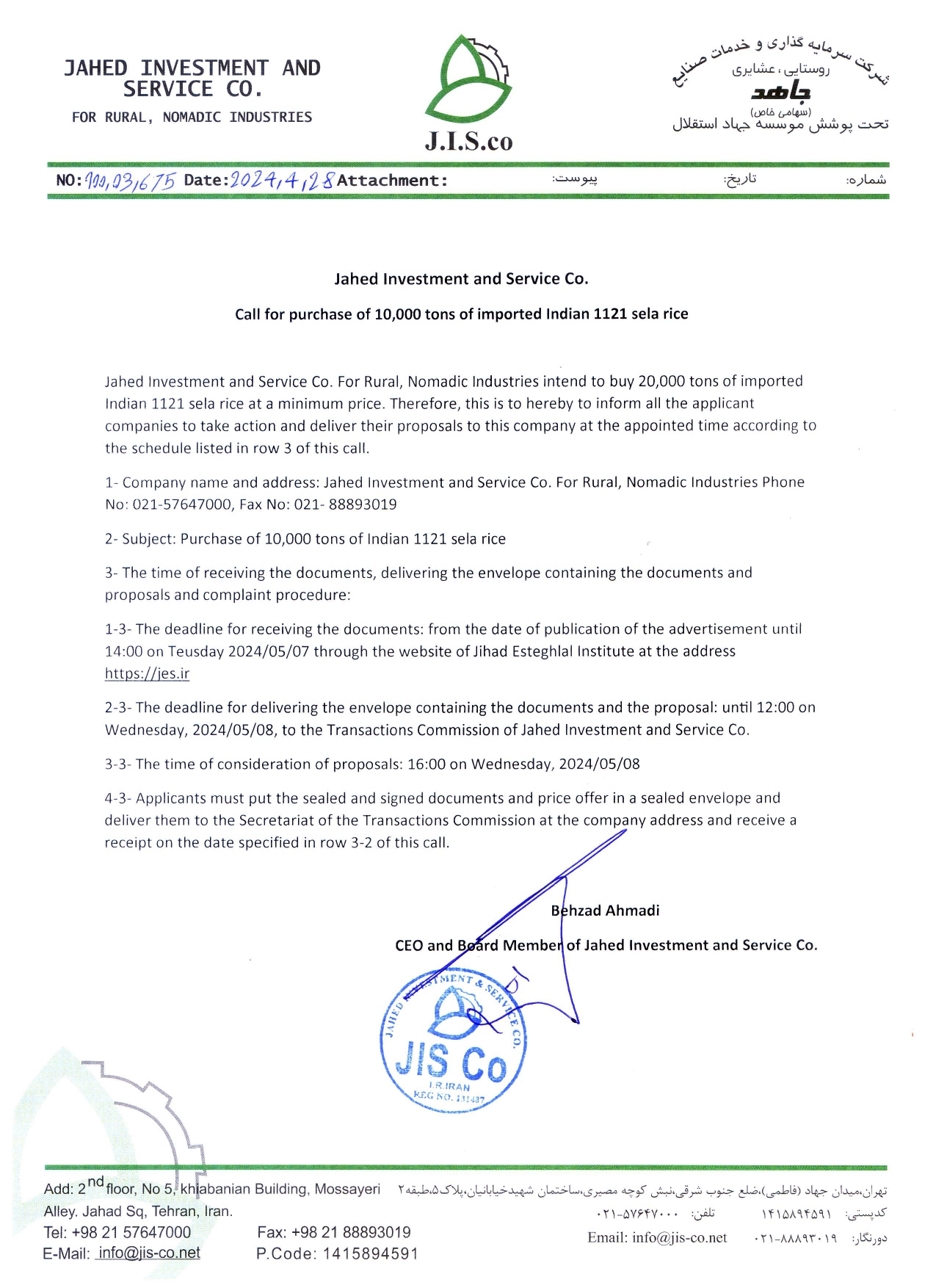 Call for purchase of 10,000 tons of imported Indian 1121 sela rice