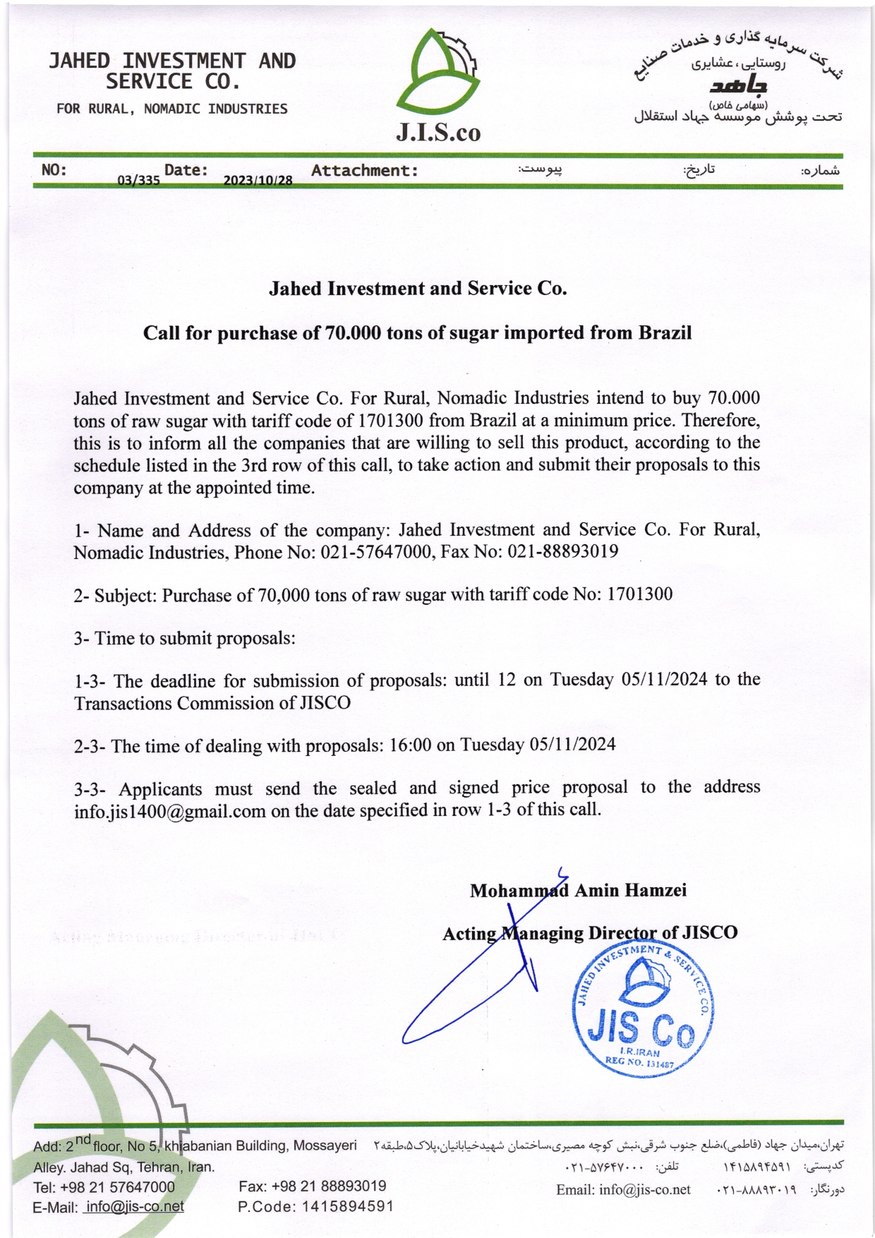 Call for purchase of 70.000 tons of sugar imported from Brazil