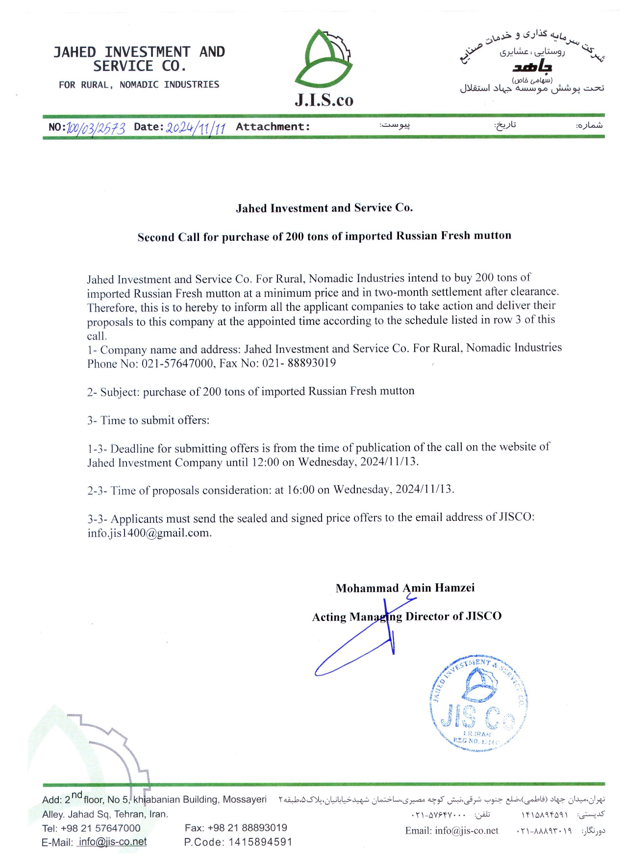 Call for purchase of 200 tons of imported Russian Fresh mutton