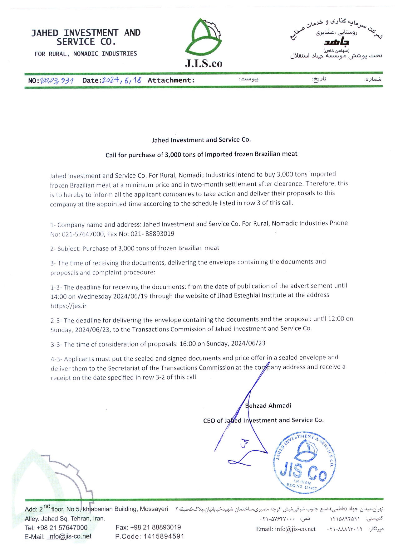 Call for purchase of 3,000 tons of imported frozen Brazilian meat